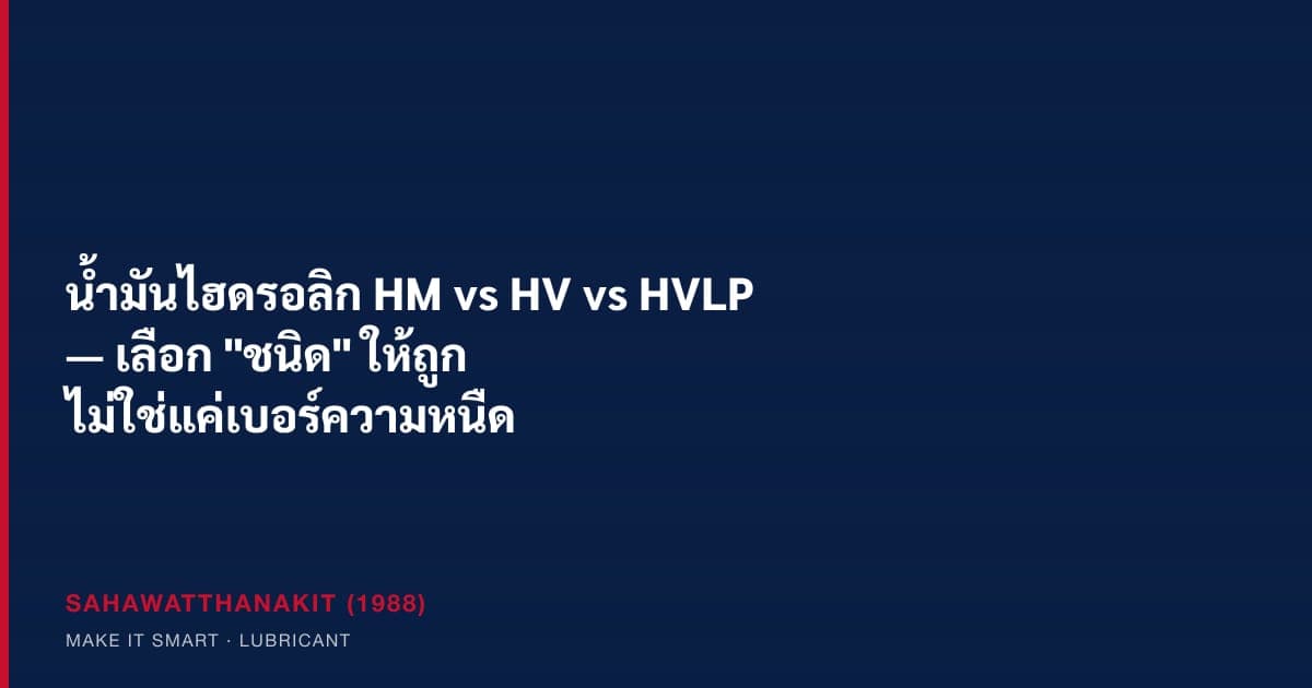 ถังน้ำมันไฮดรอลิกอุตสาหกรรมและฉลากสเปกมาตรฐาน DIN 51524